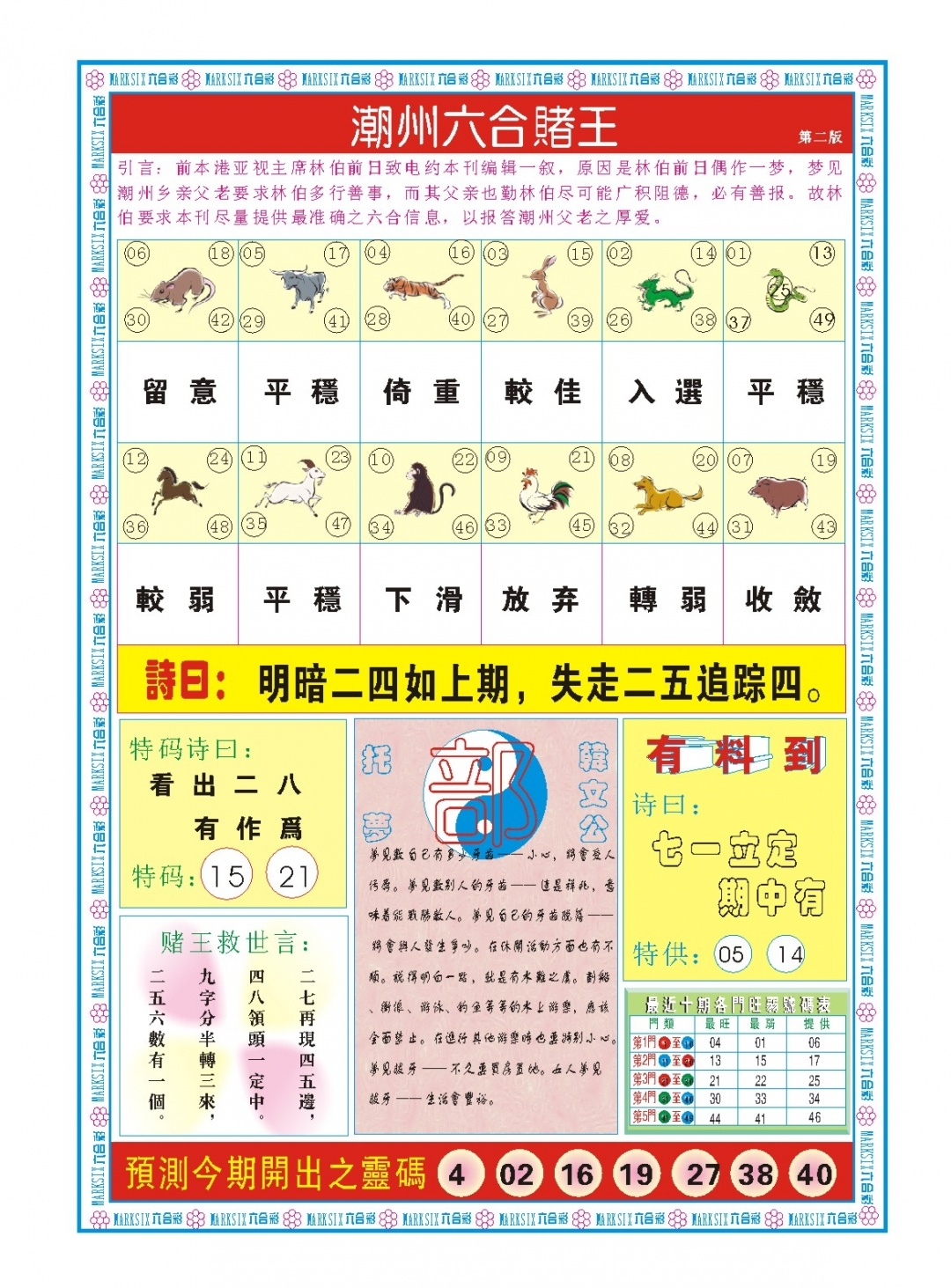 加载中……