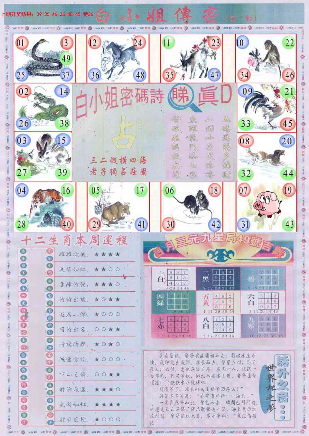 加载中……