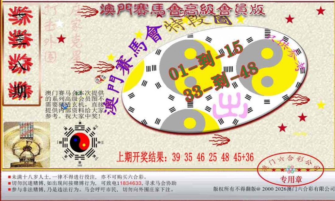 加载中……