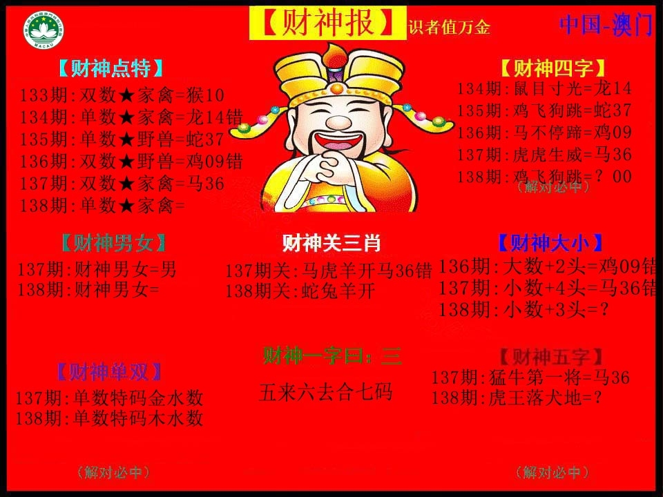 加载中……