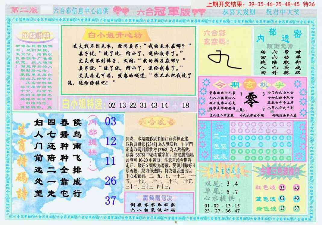 加载中……