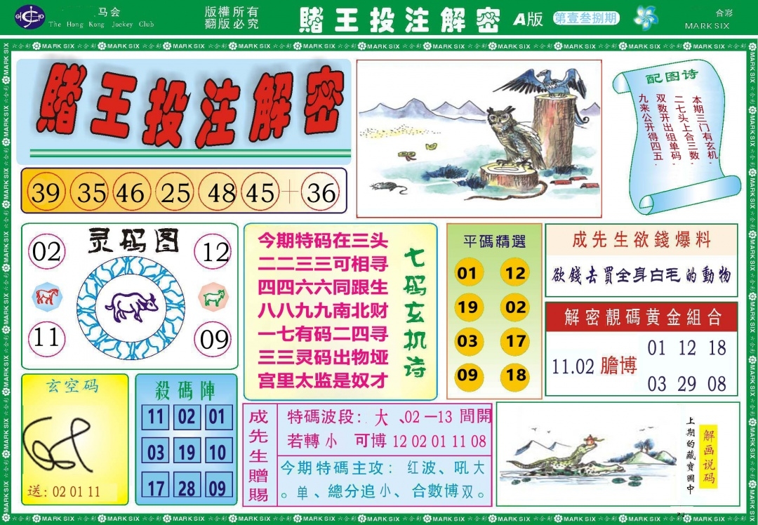 加载中……