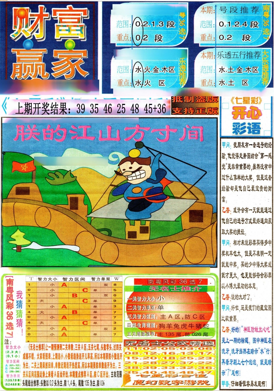 加载中……