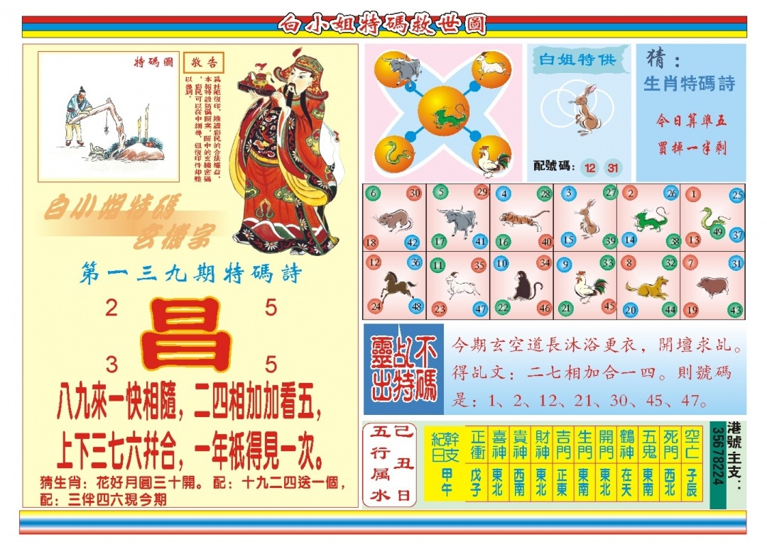 加载中……