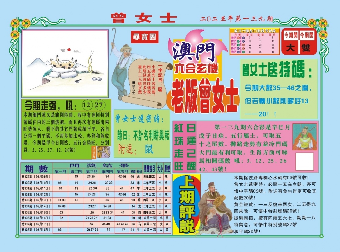 加载中……
