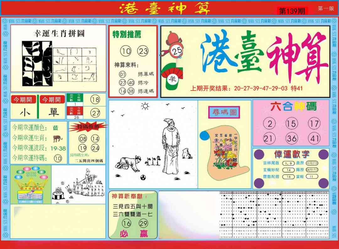 加载中……