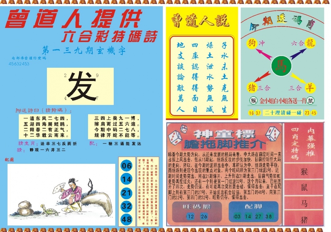 加载中……