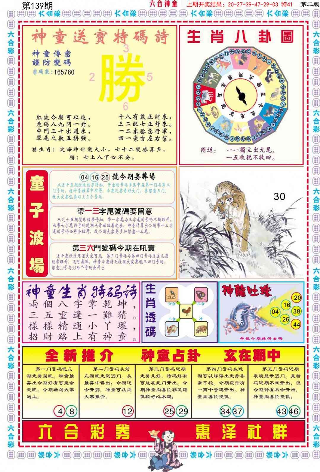 加载中……