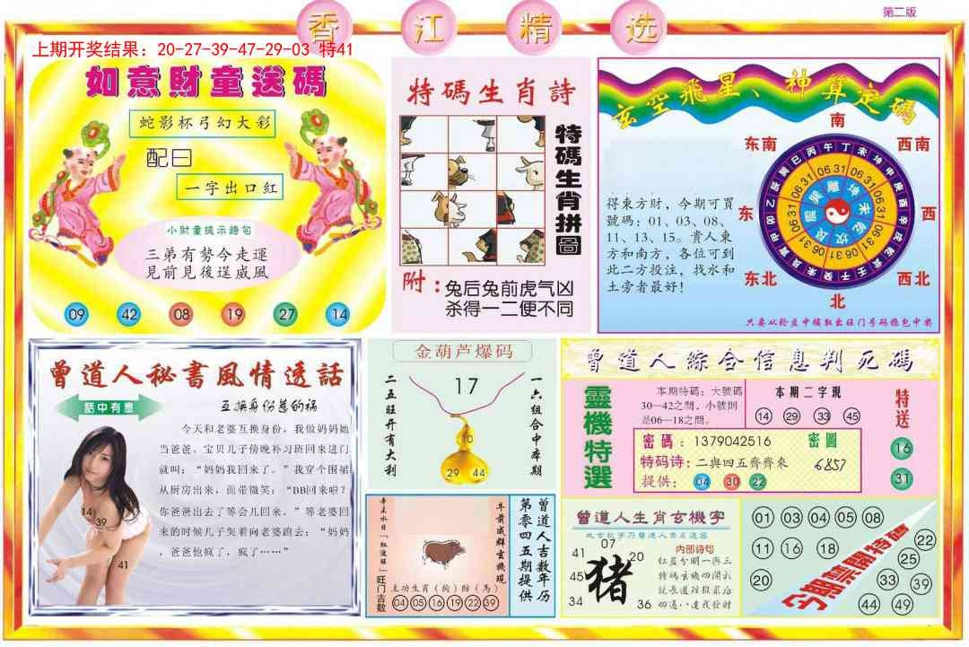 加载中……