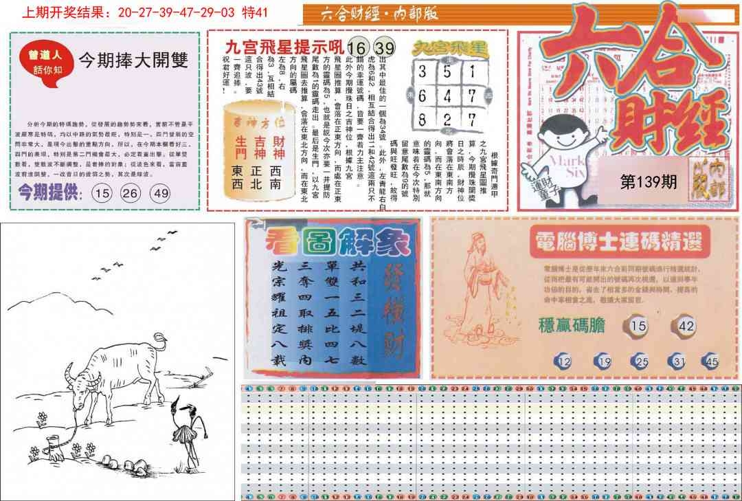 加载中……