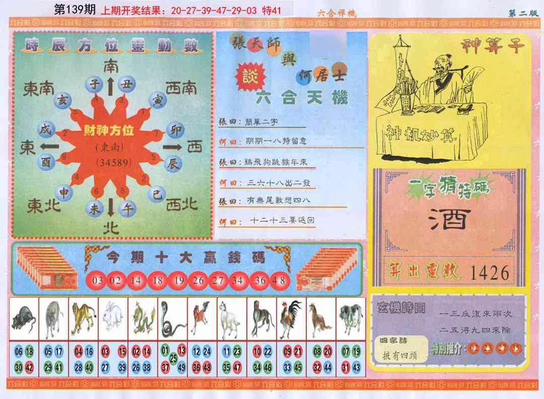 加载中……
