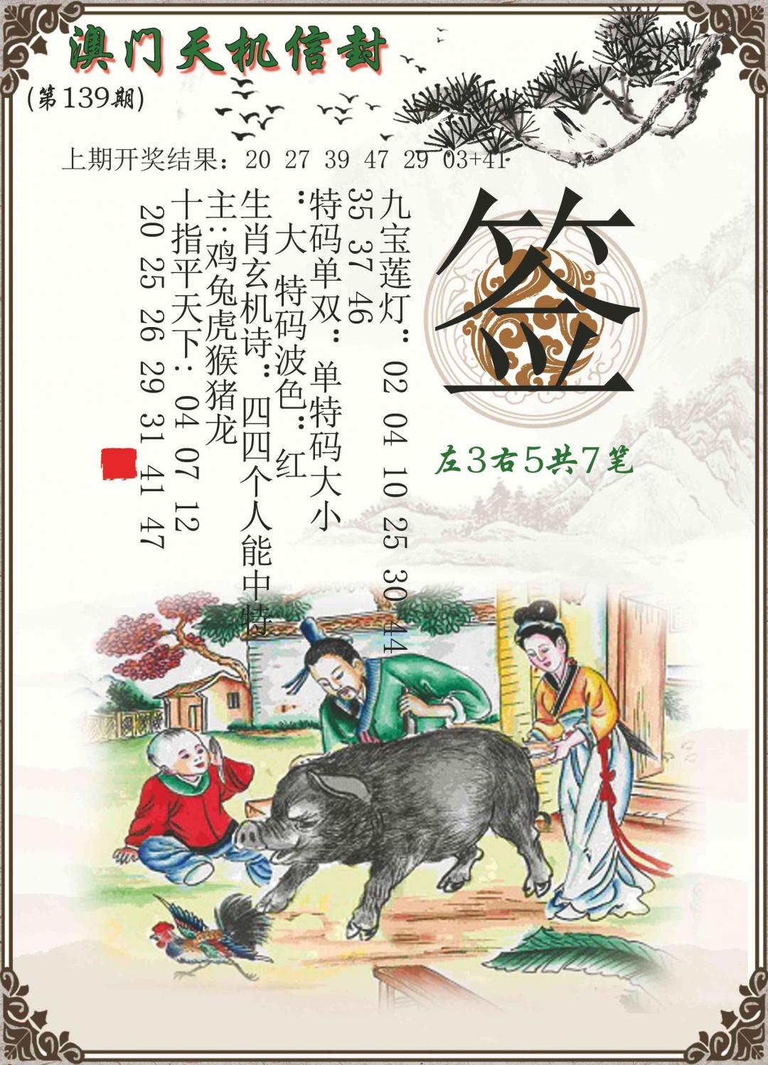 加载中……