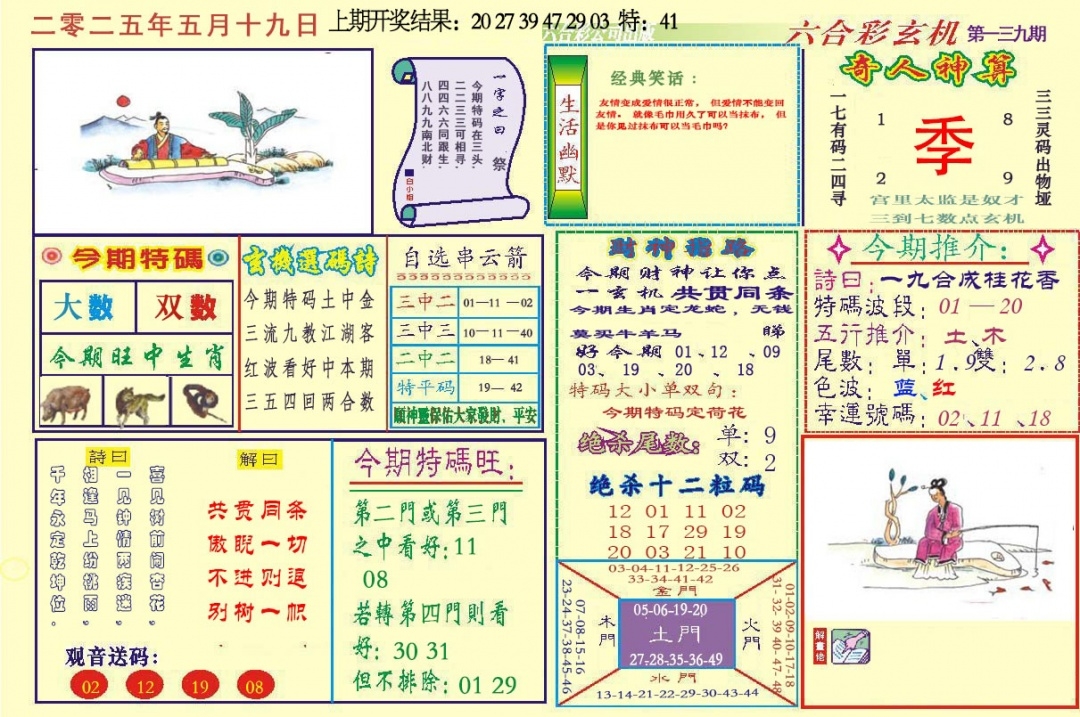 加载中……