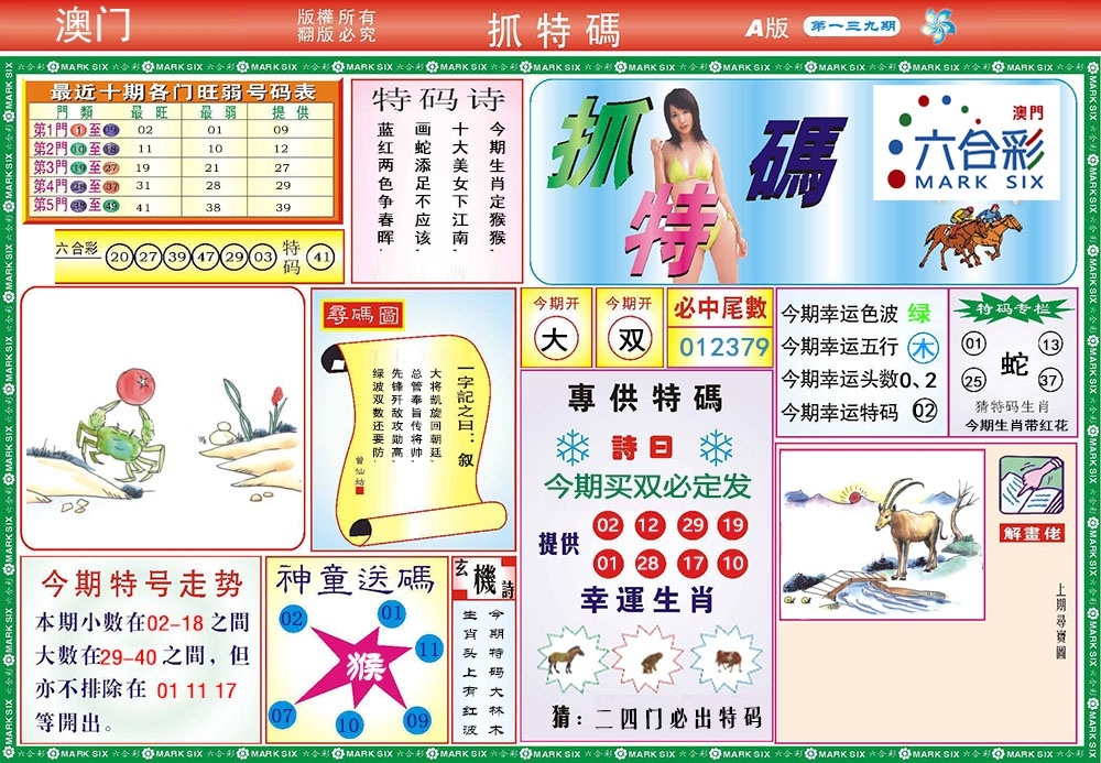 加载中……
