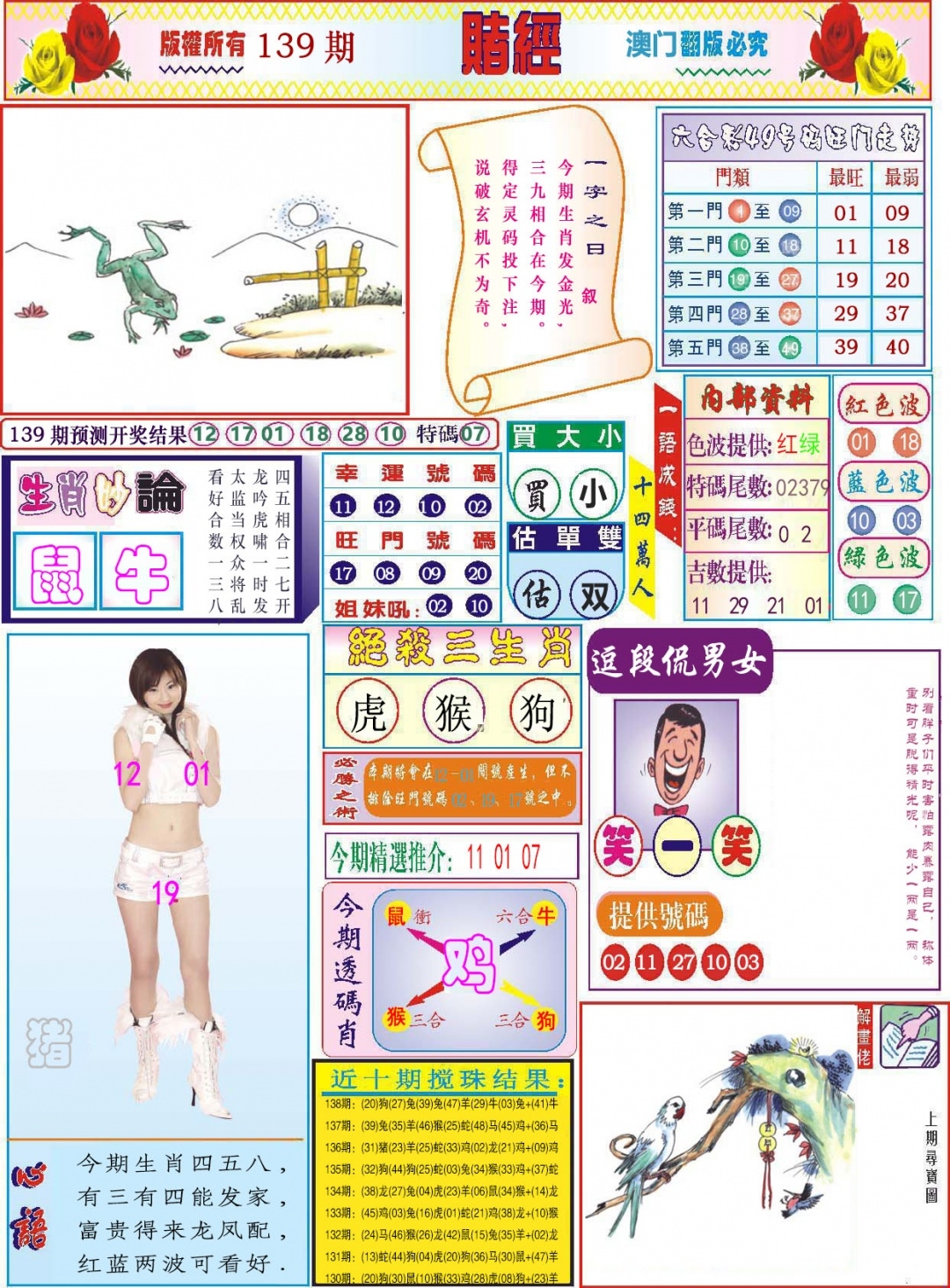 加载中……