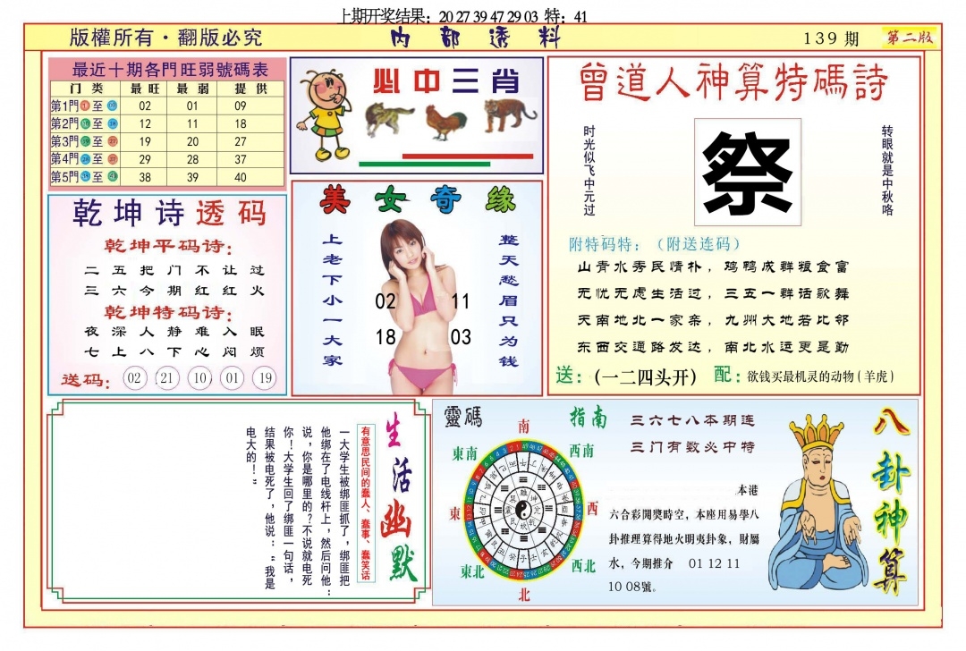 加载中……