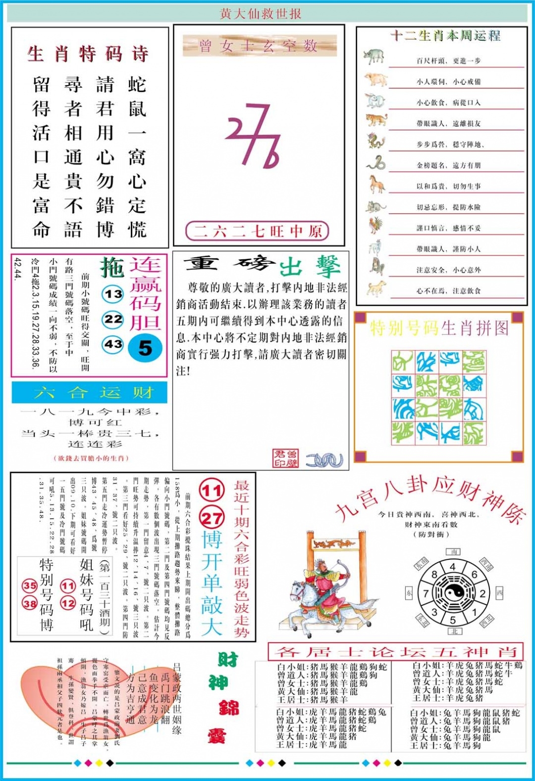加载中……
