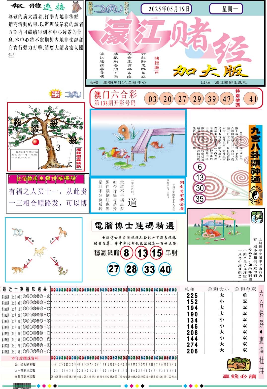 加载中……