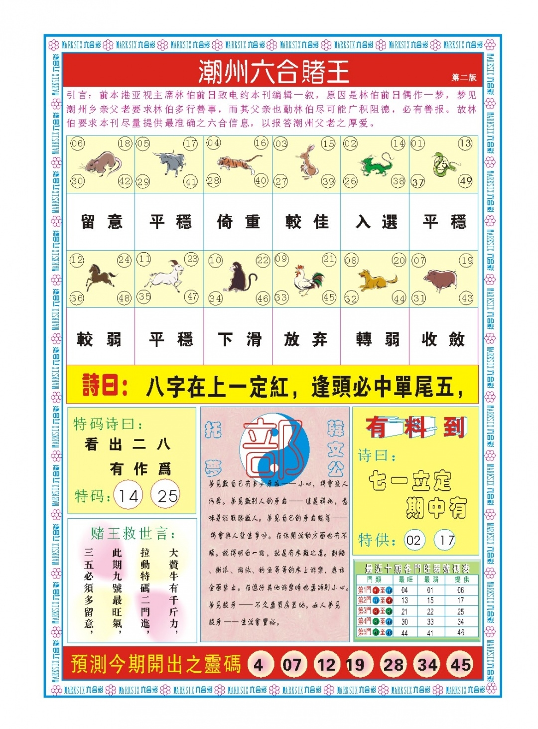 加载中……