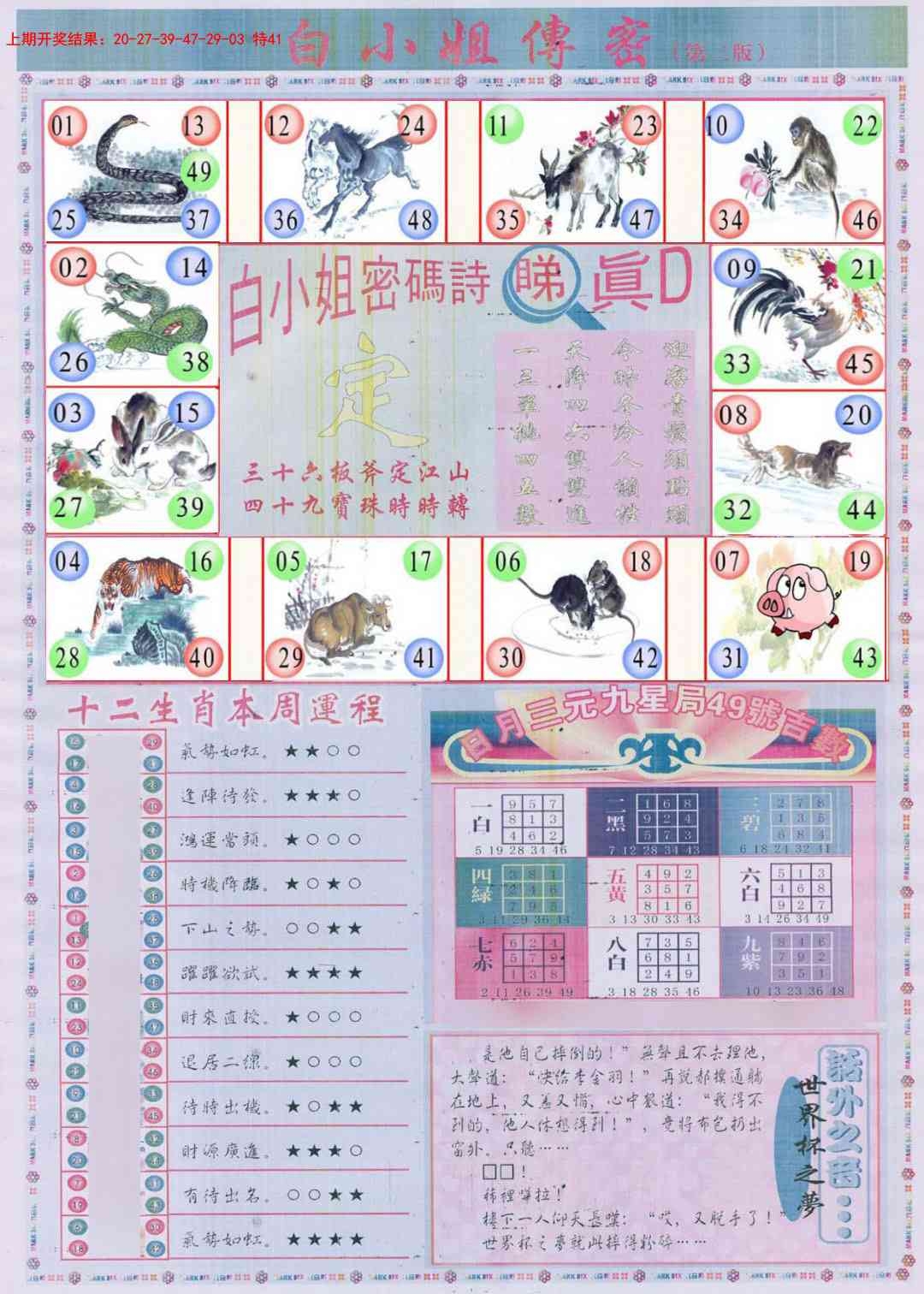 加载中……