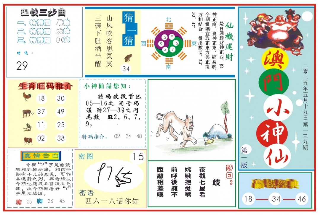 加载中……
