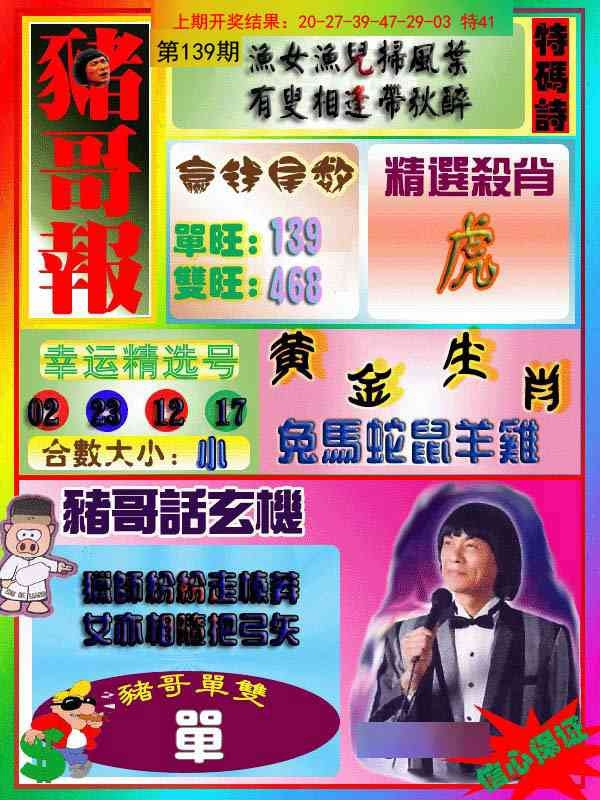 加载中……