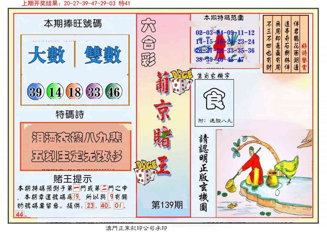 加载中……