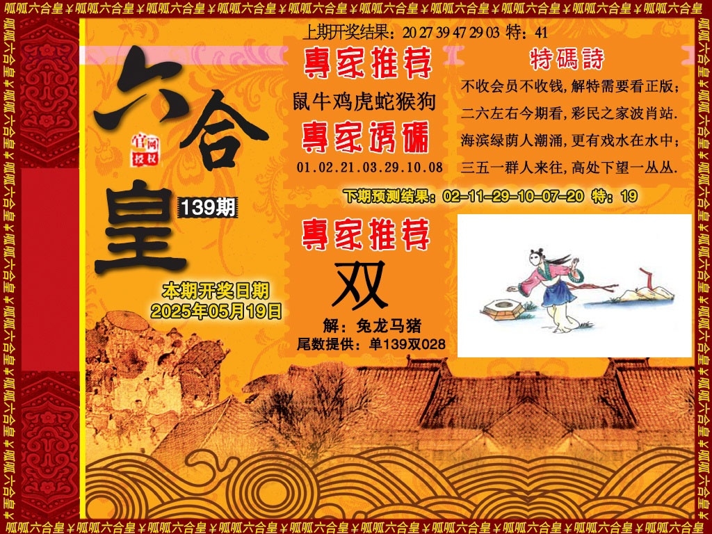 加载中……
