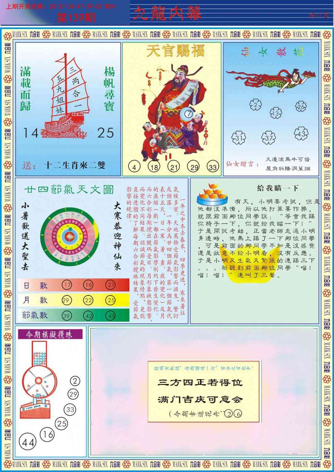 加载中……