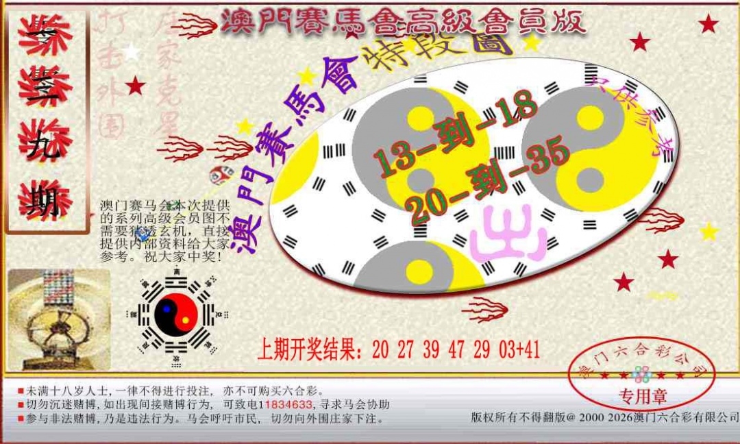 加载中……