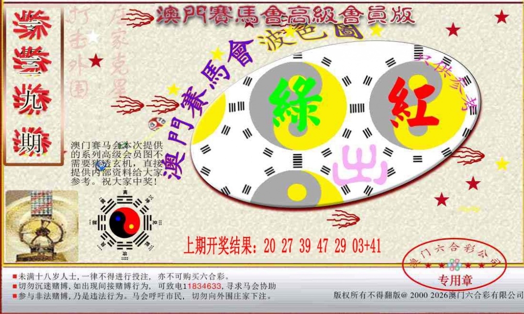 加载中……