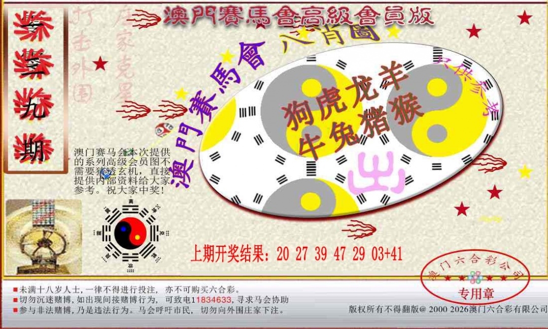 加载中……