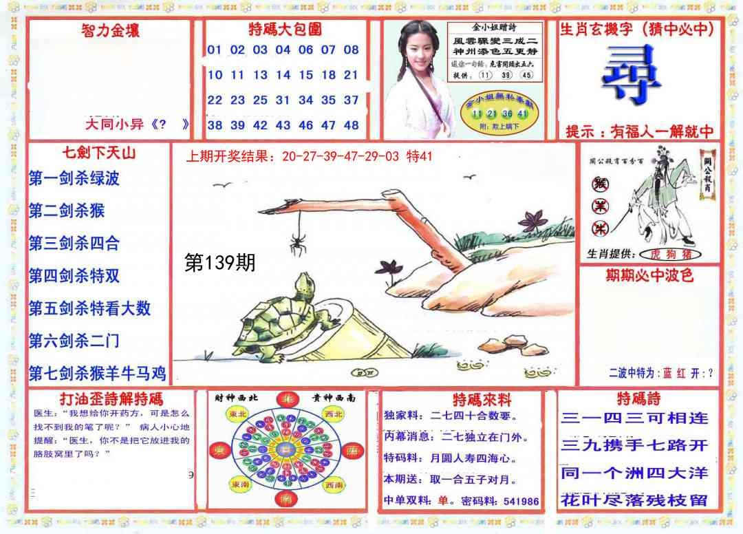 加载中……