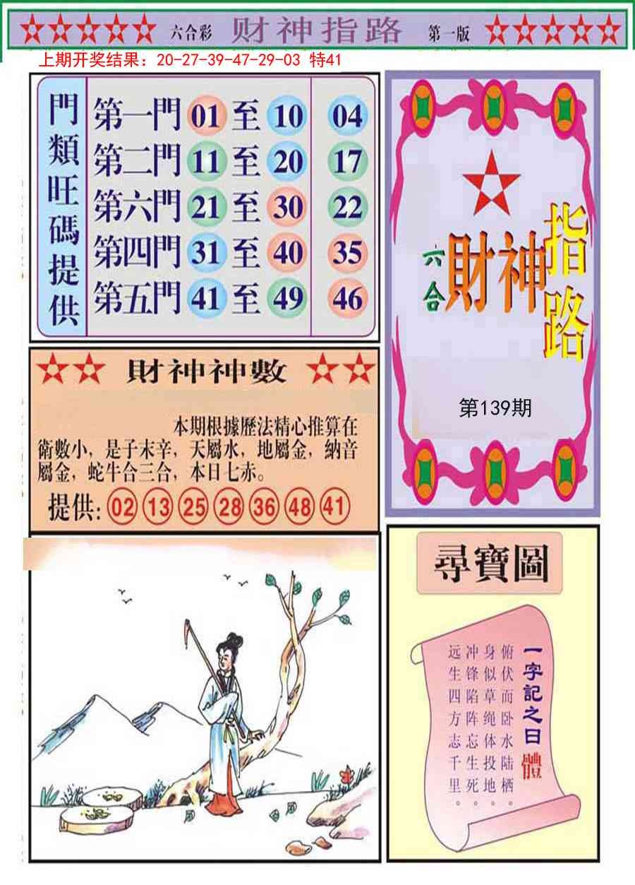 加载中……