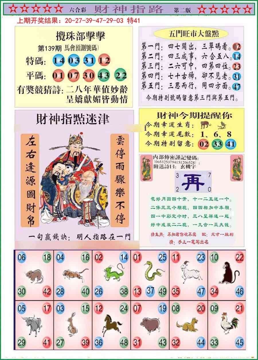 加载中……