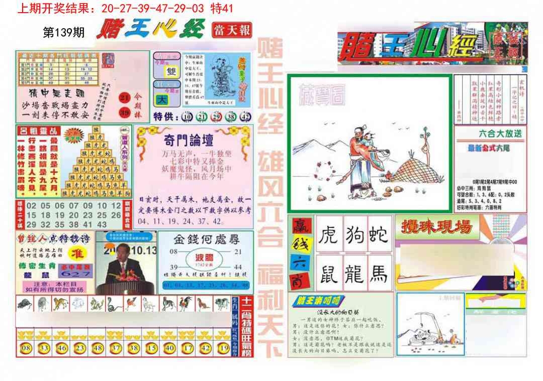 加载中……