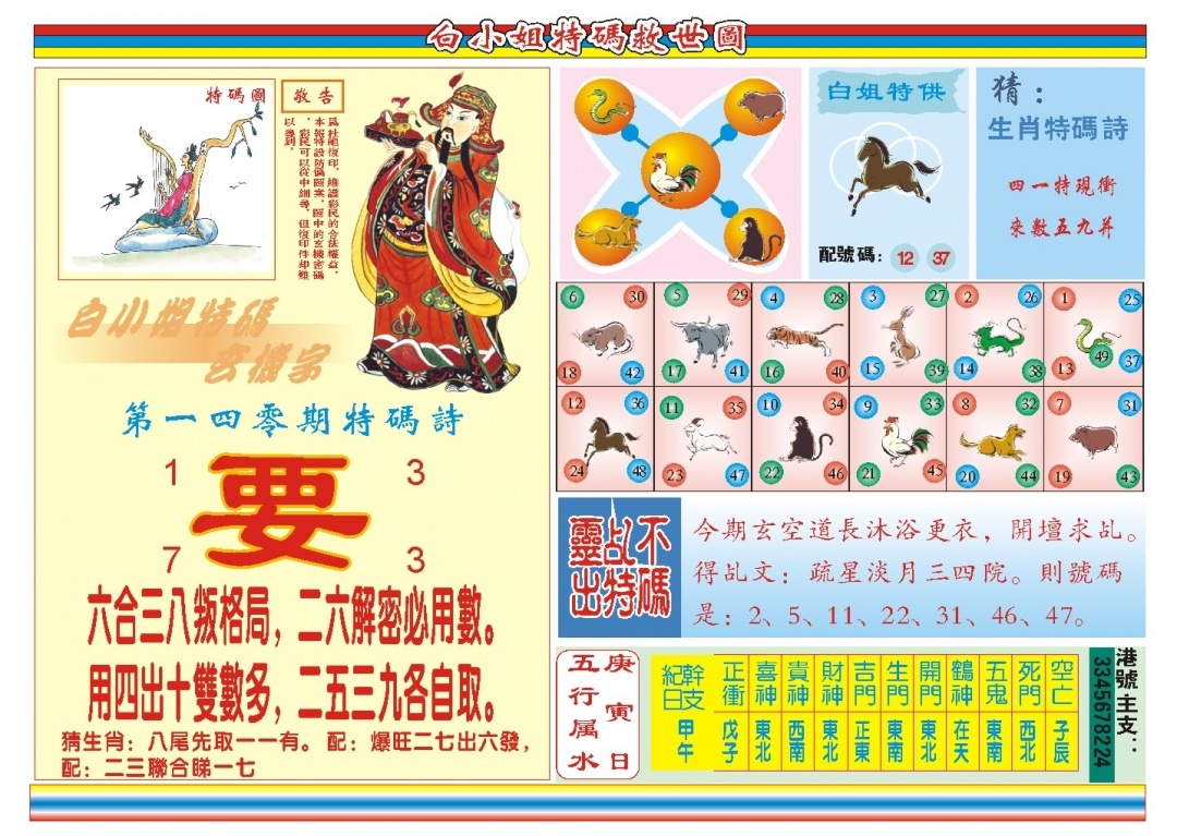 加载中……