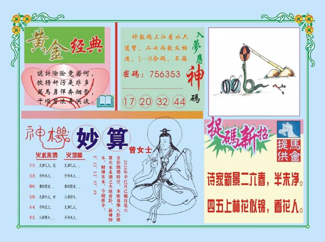 加载中……