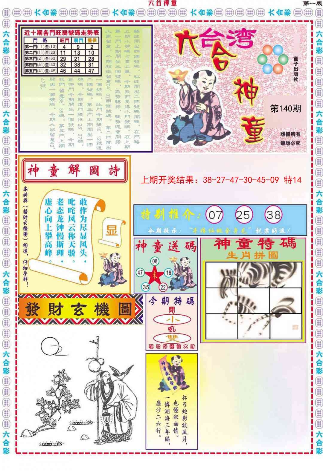 加载中……