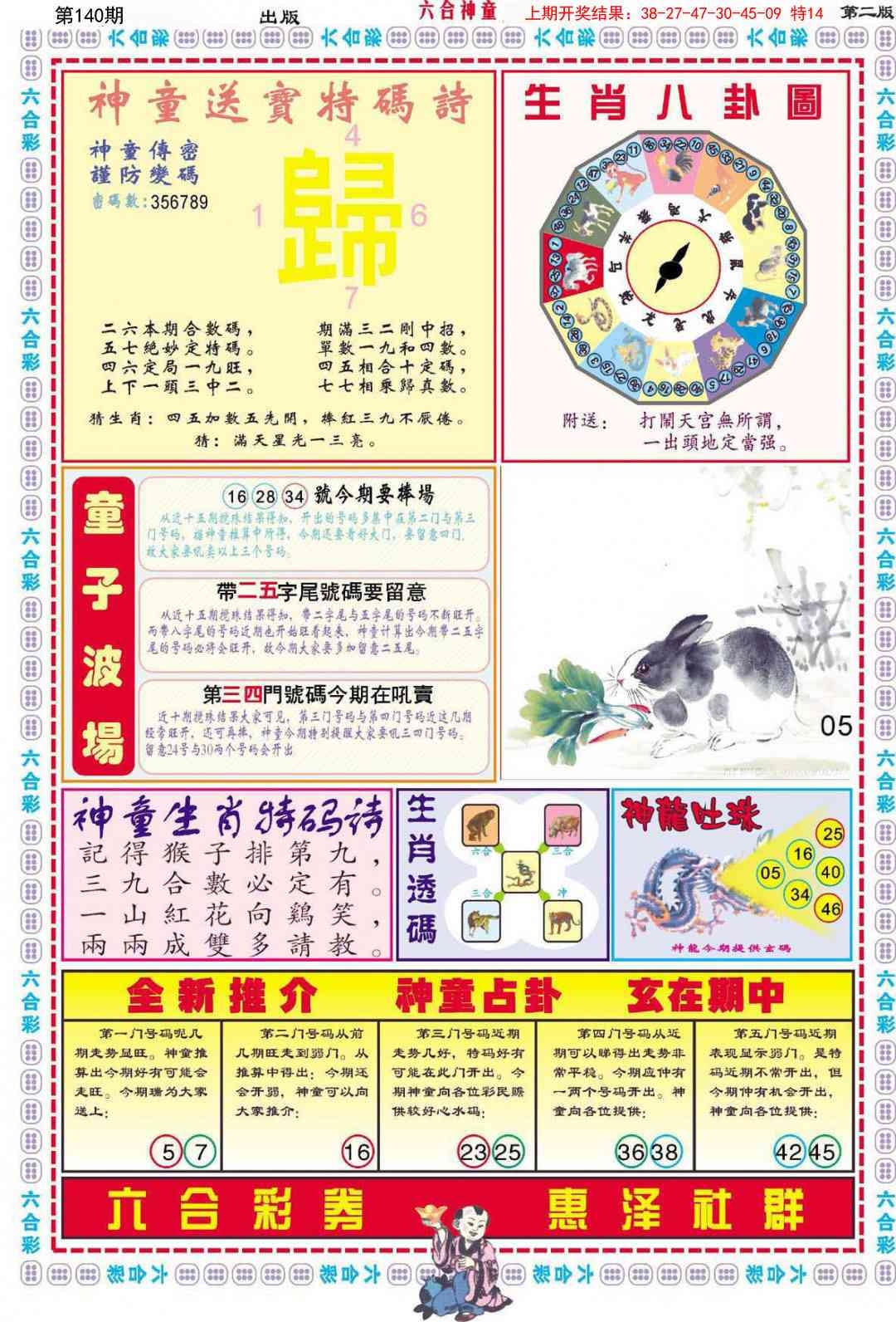 加载中……