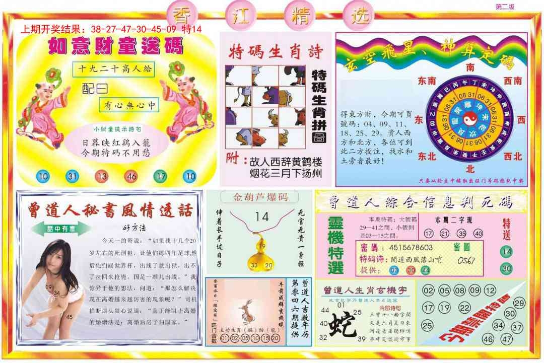 加载中……