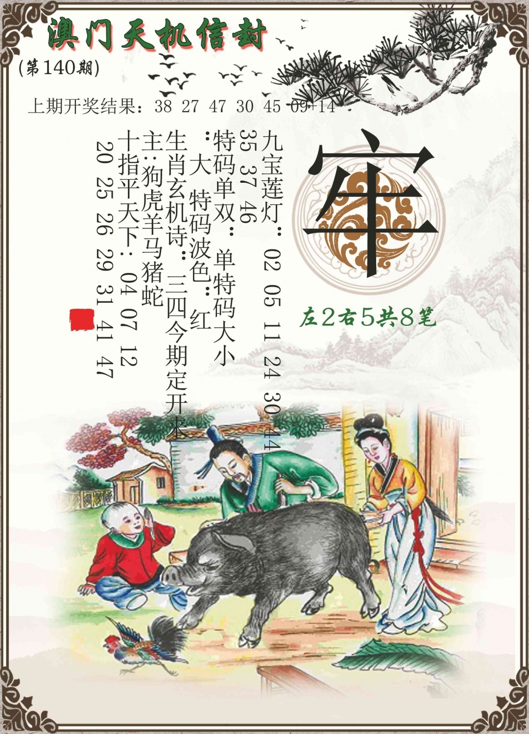 加载中……