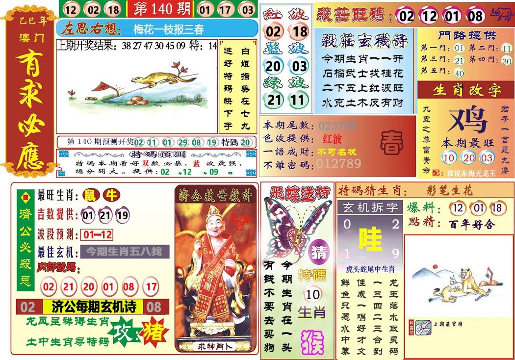 加载中……