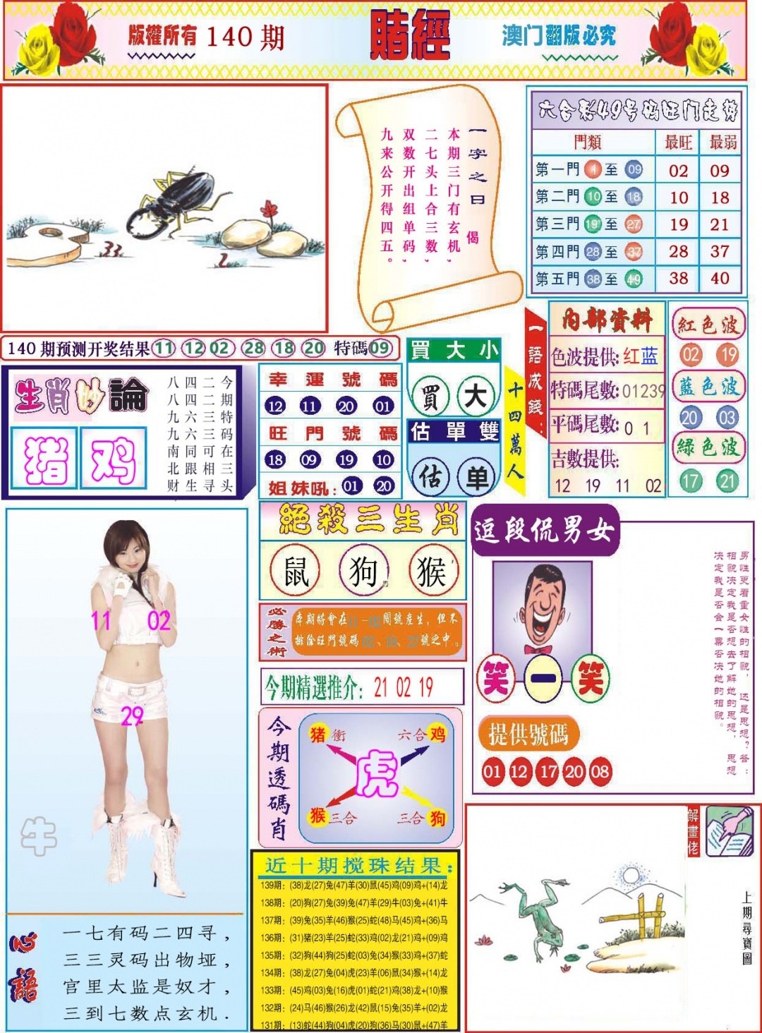 加载中……