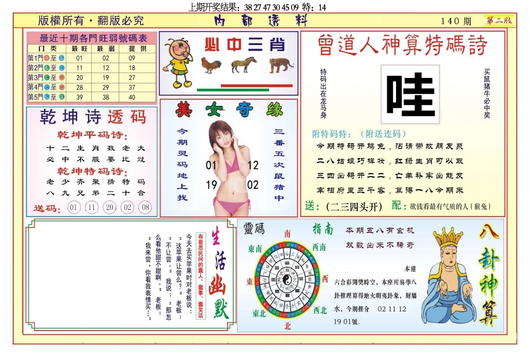 加载中……