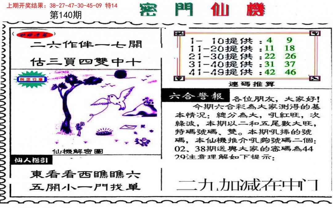 加载中……