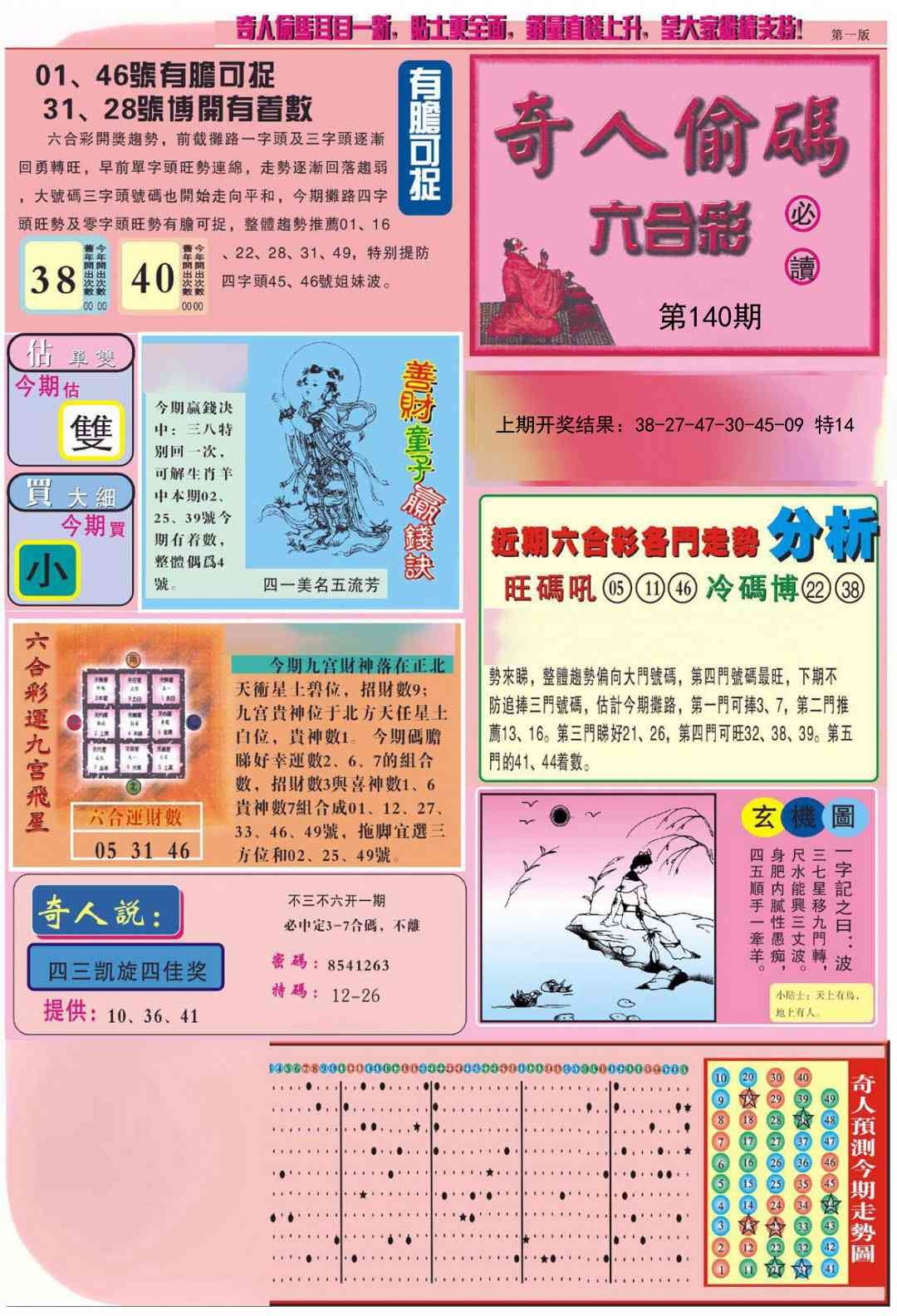 加载中……