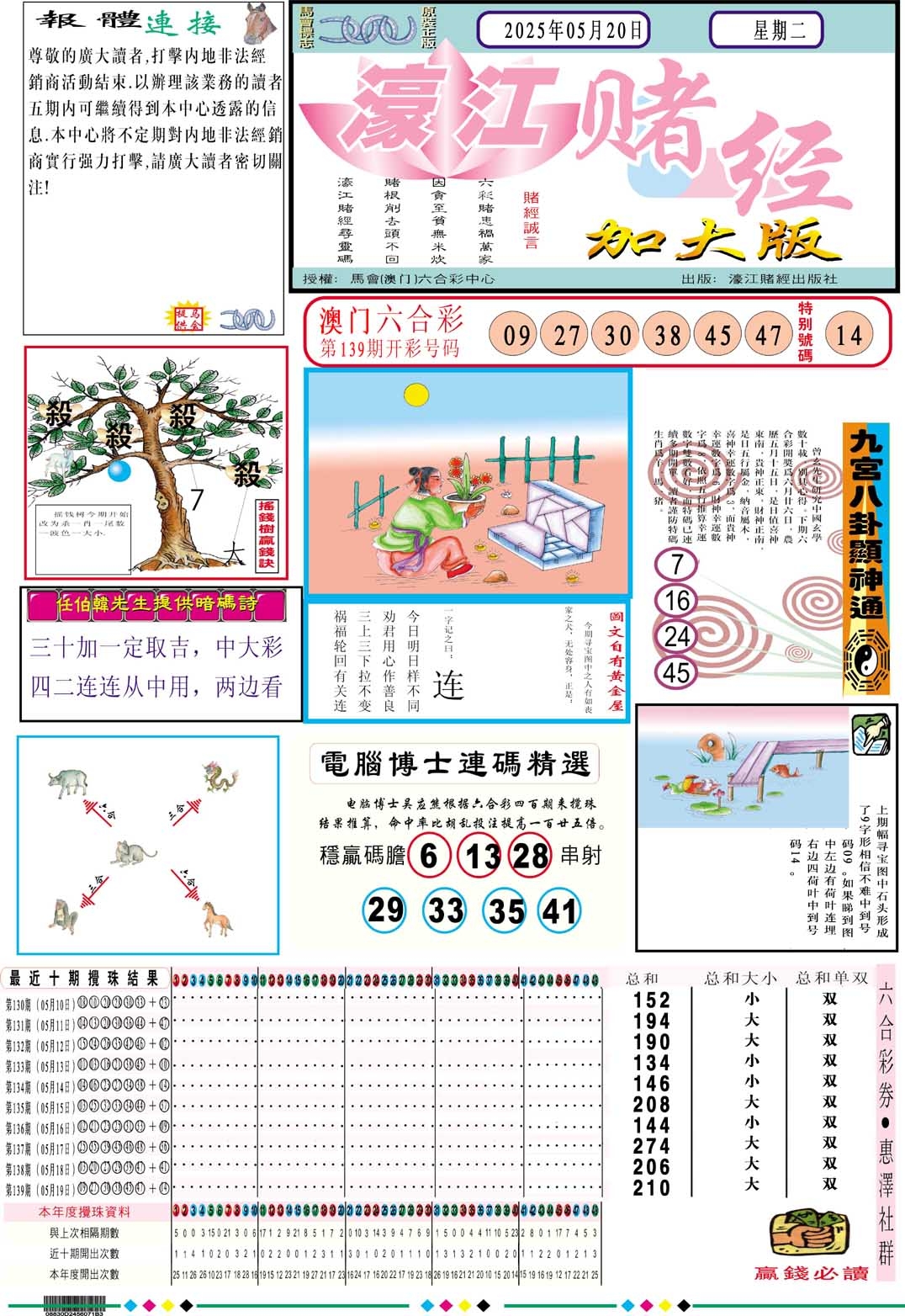 加载中……