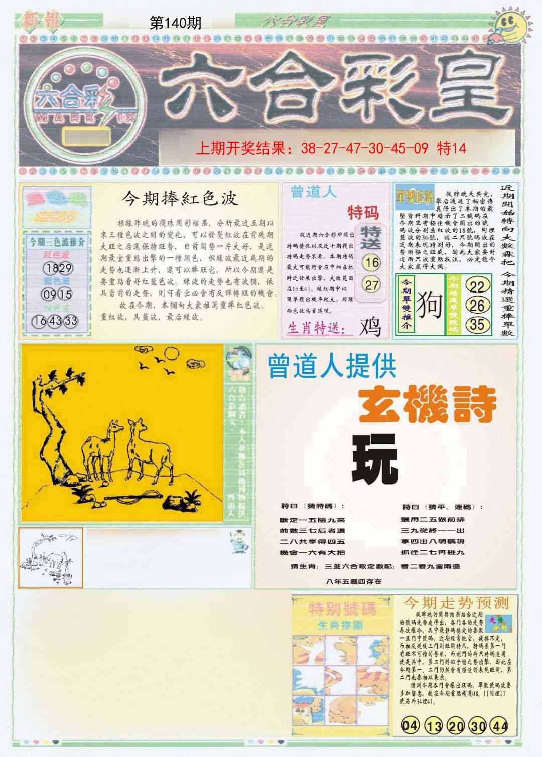加载中……