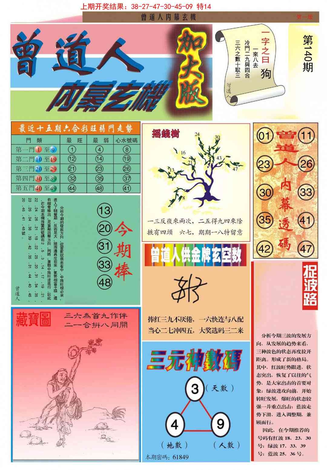 加载中……